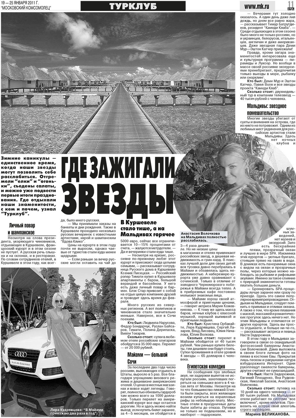 MK Spanien (Zeitung). 2011 Jahr, Ausgabe 3, Seite 11