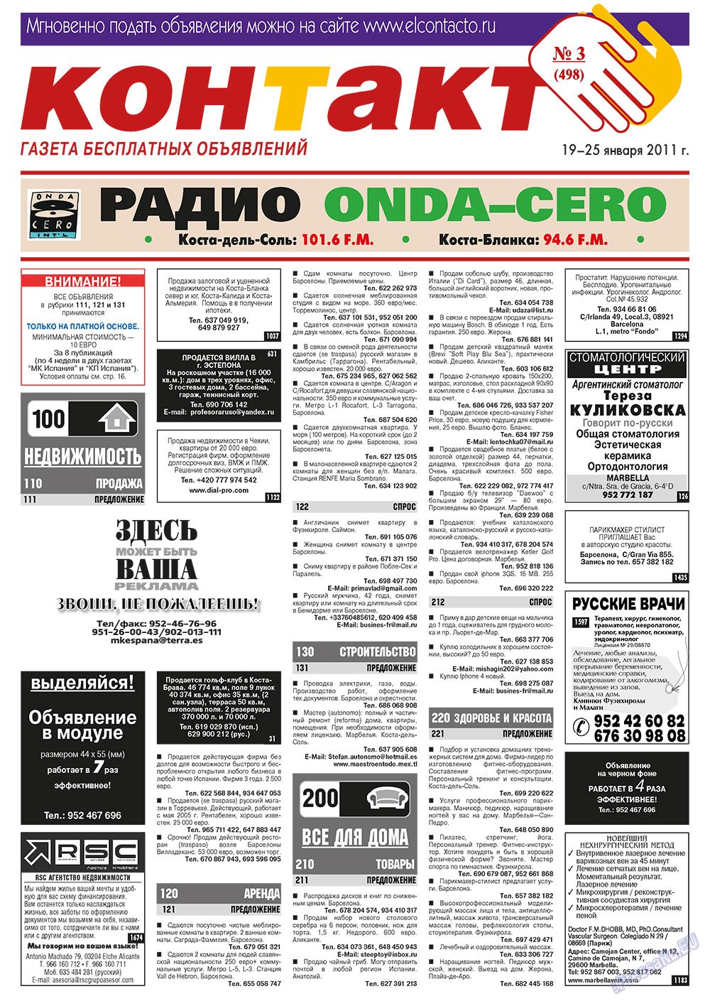 МК Испания, газета. 2011 №3 стр.15