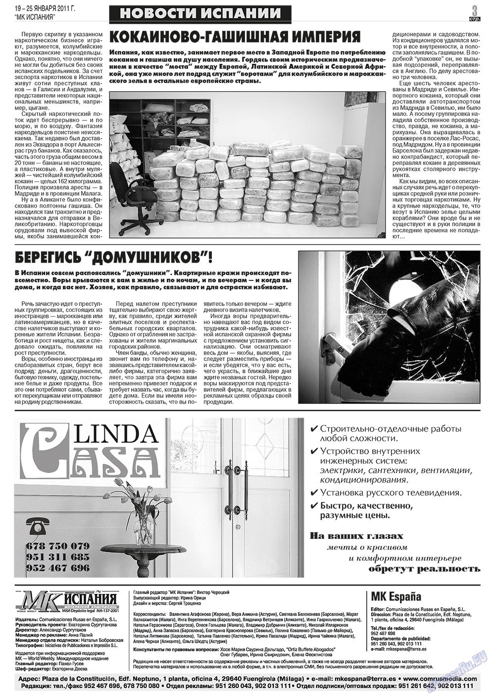 МК Испания (газета). 2011 год, номер 3, стр. 3