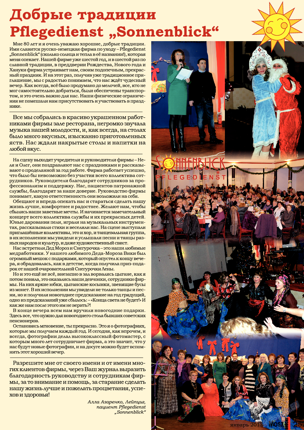 Мост, журнал. 2013 №1 стр.25