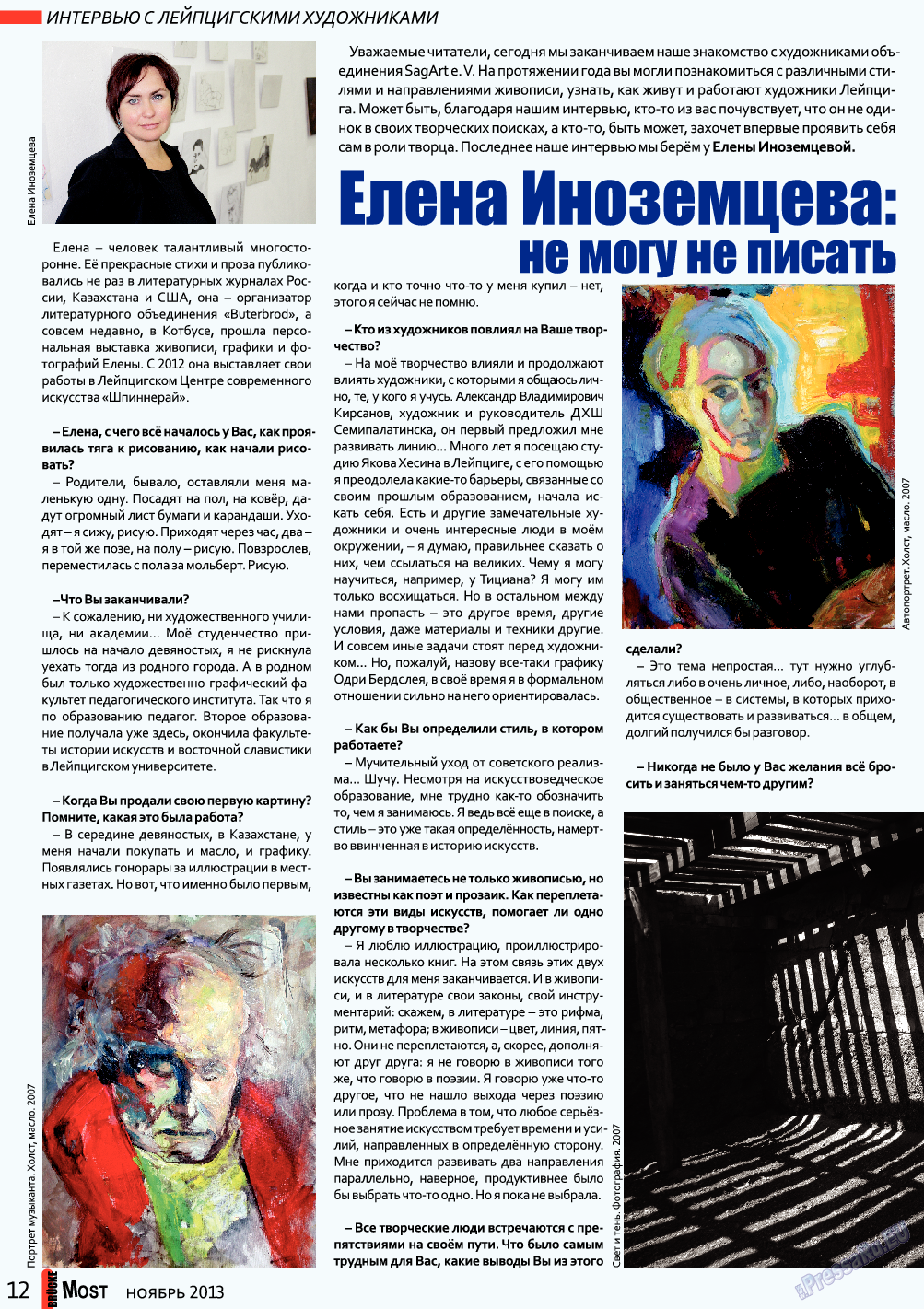 Мост, журнал. 2013 №11 стр.12