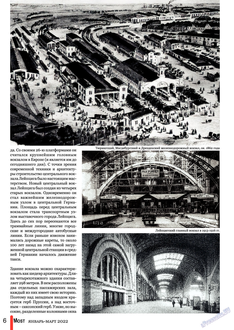 Мост (журнал). 2022 год, номер 151, стр. 6