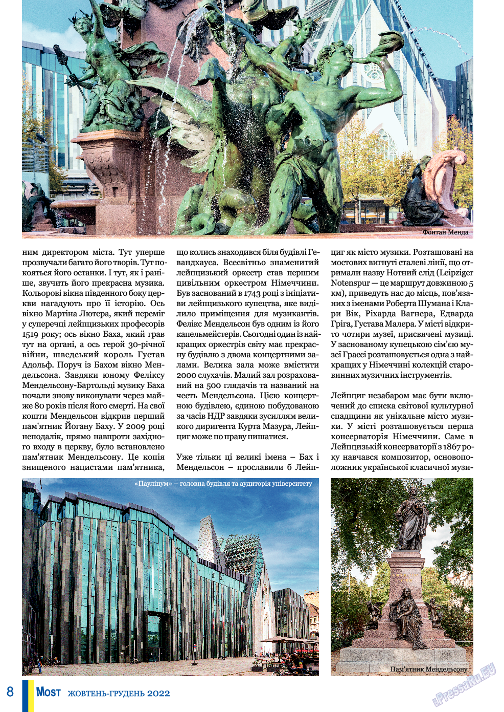 Мост, журнал. 2022 №154 стр.40