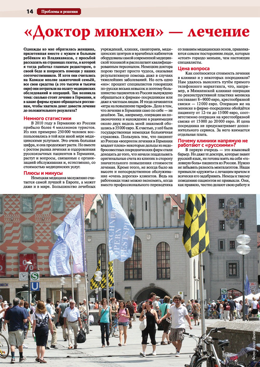 München-city (Zeitschrift). 2011 Jahr, Ausgabe 1, Seite 14