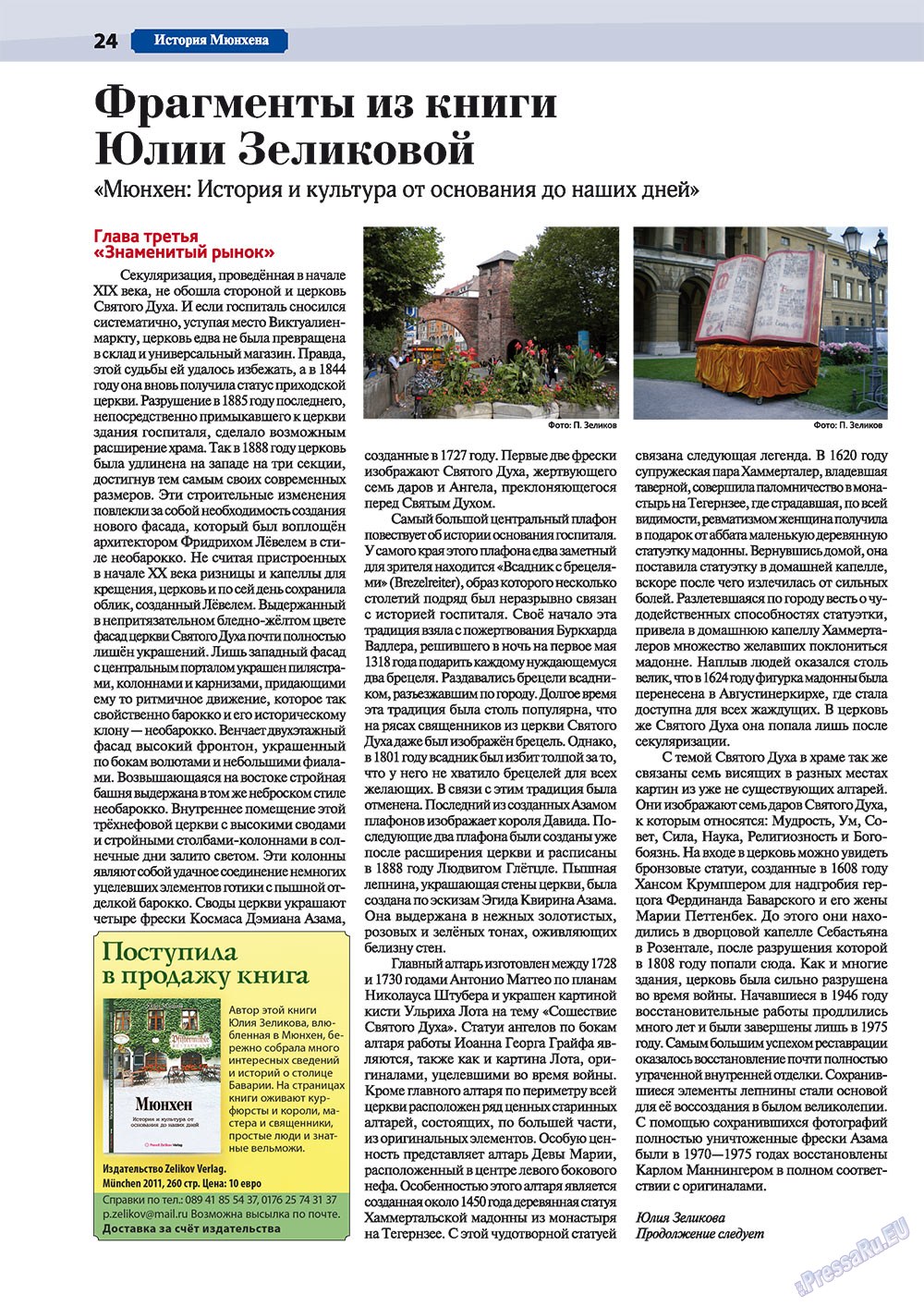 München-city (Zeitschrift). 2011 Jahr, Ausgabe 2, Seite 24