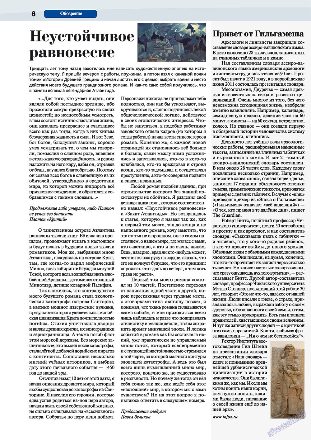 München-city (Zeitschrift). 2011 Jahr, Ausgabe 2, Seite 8