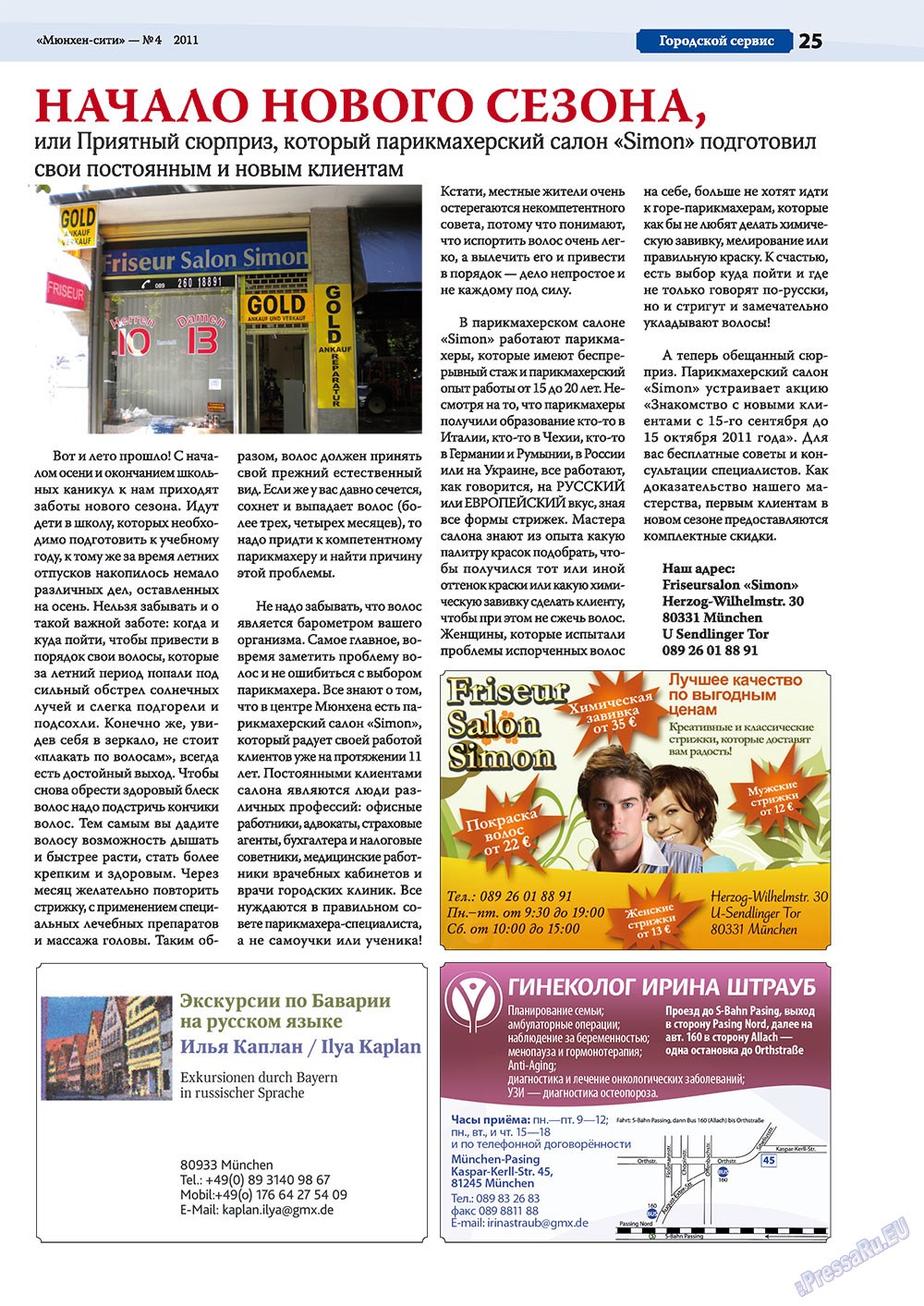 München-city (Zeitschrift). 2011 Jahr, Ausgabe 4, Seite 25