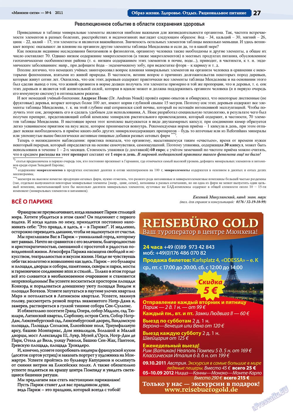 München-city (Zeitschrift). 2011 Jahr, Ausgabe 4, Seite 27