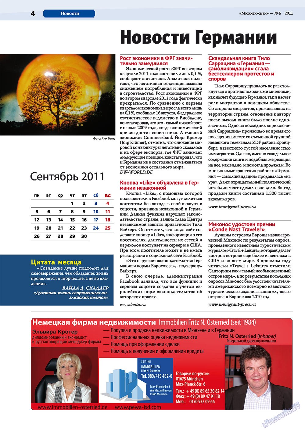 Мюнхен-сити (журнал). 2011 год, номер 4, стр. 4