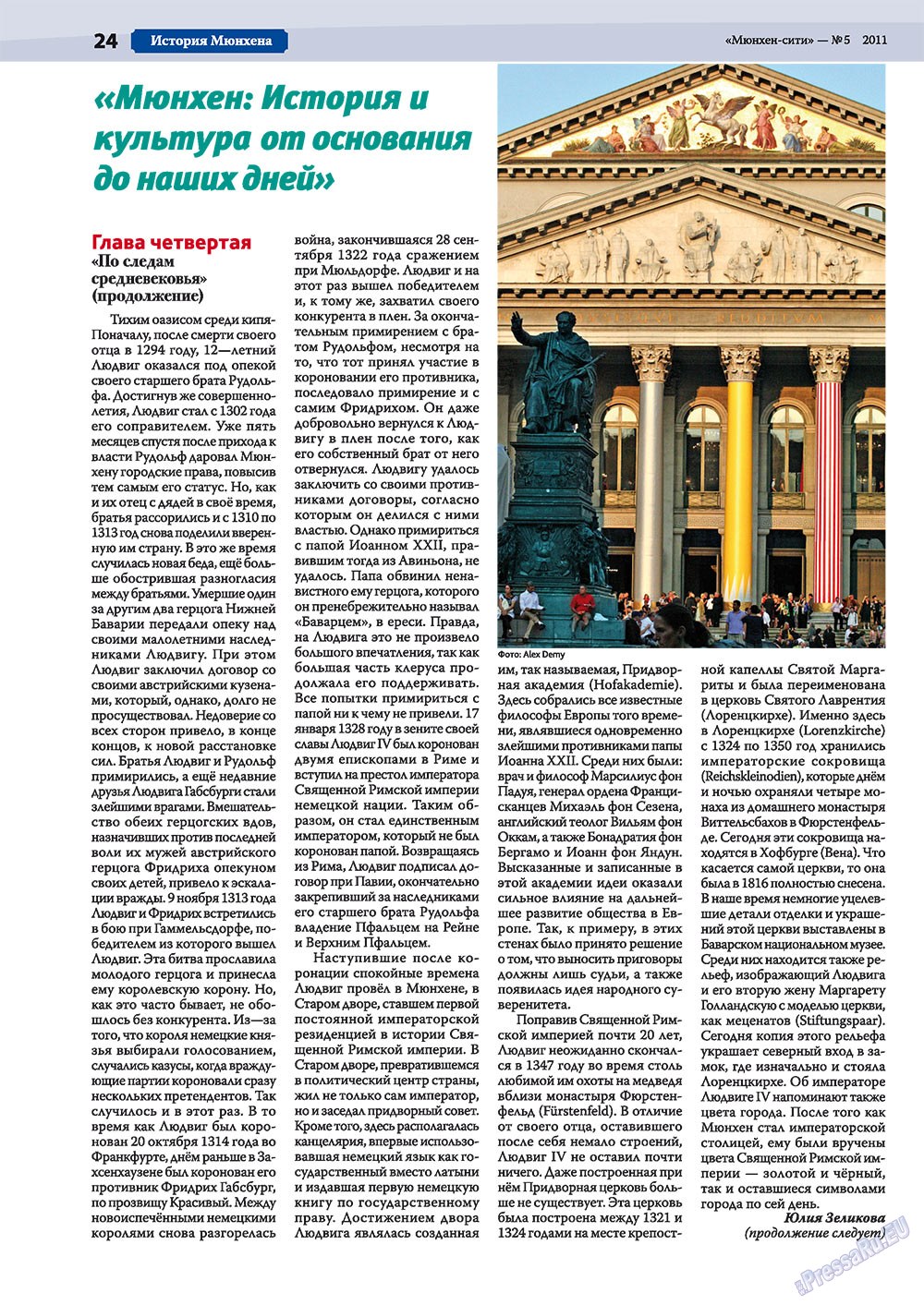 München-city (Zeitschrift). 2011 Jahr, Ausgabe 5, Seite 24