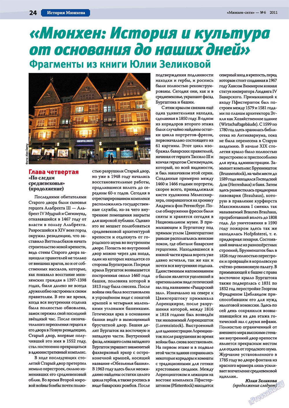 München-city (Zeitschrift). 2011 Jahr, Ausgabe 6, Seite 24