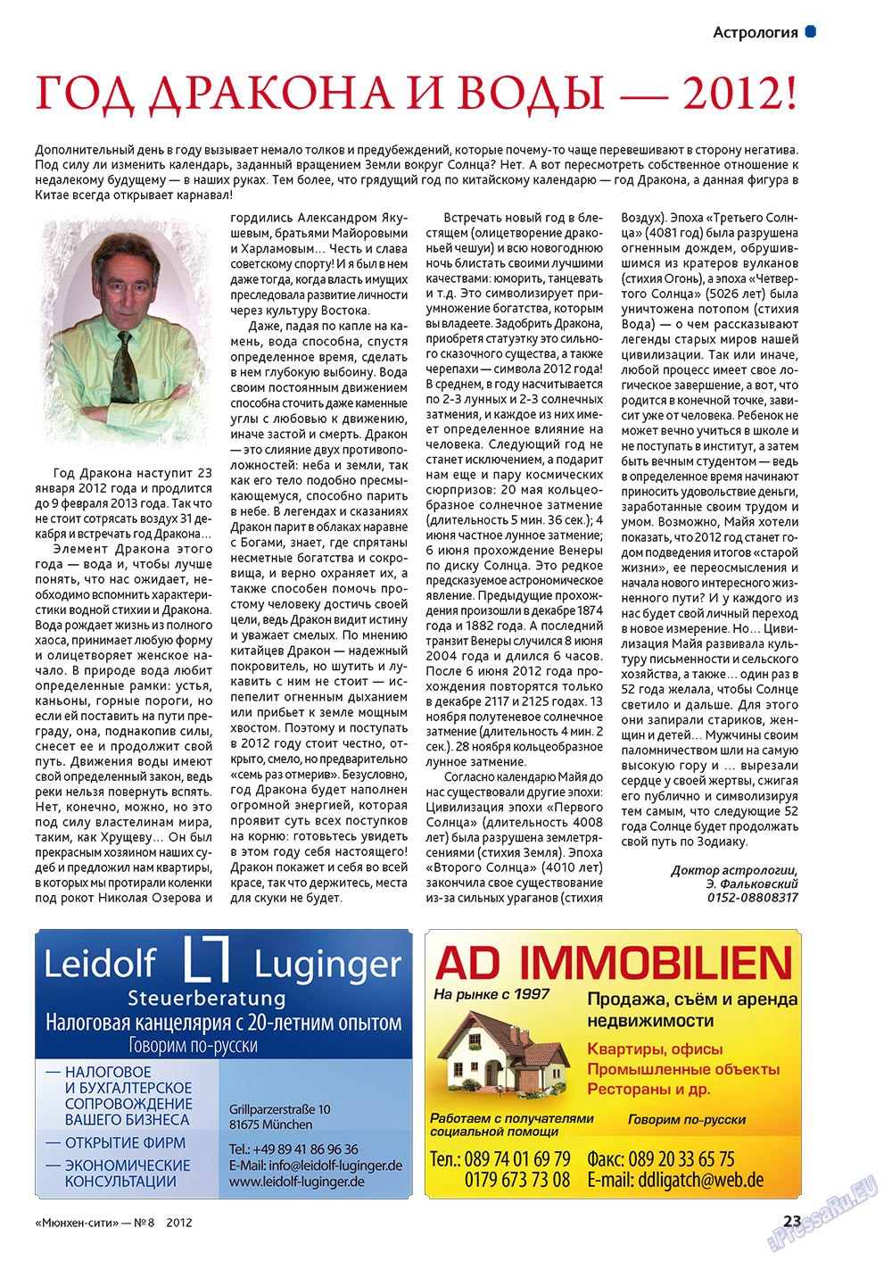 München-city (Zeitschrift). 2012 Jahr, Ausgabe 1, Seite 23
