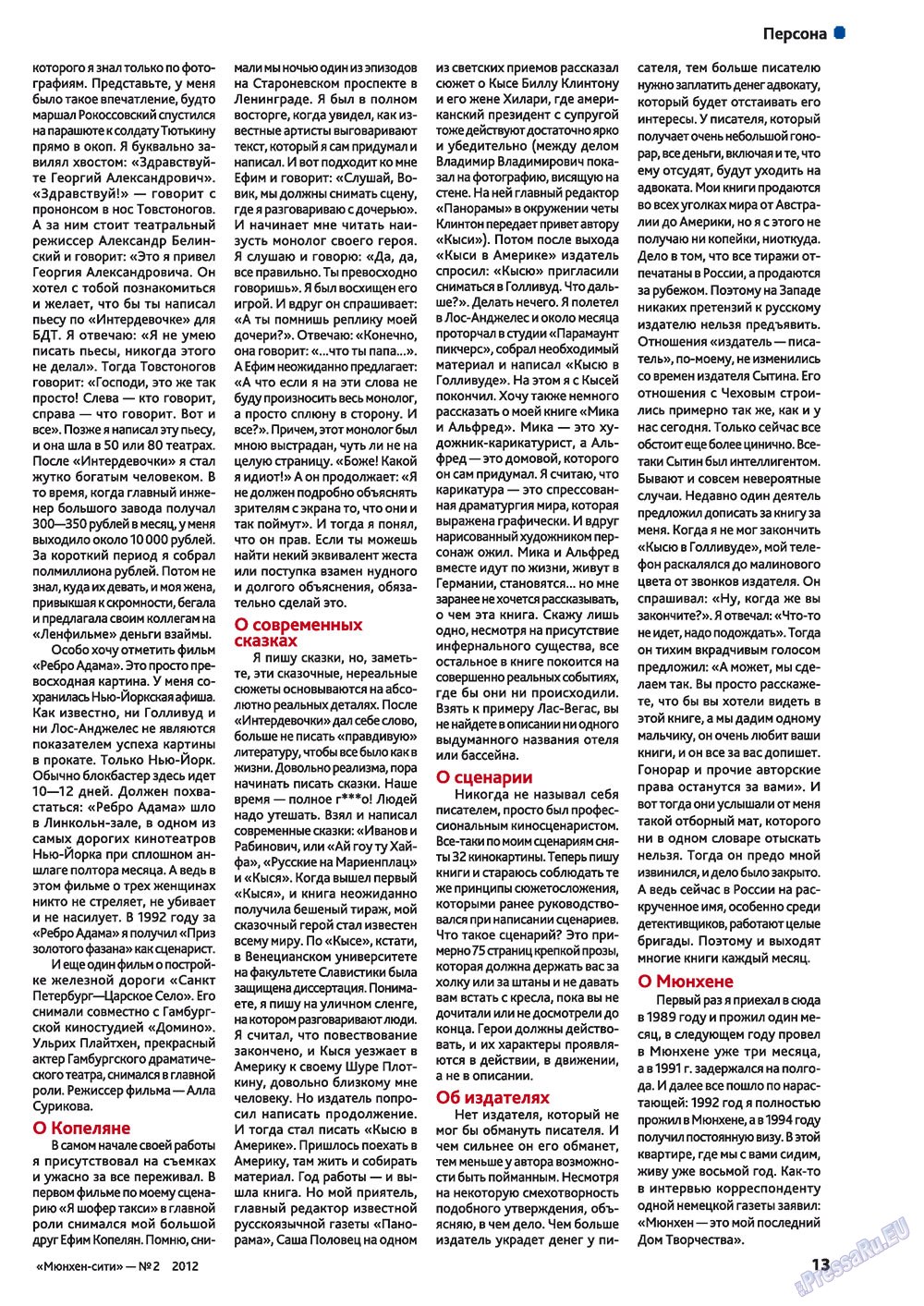 München-city (Zeitschrift). 2012 Jahr, Ausgabe 2, Seite 13