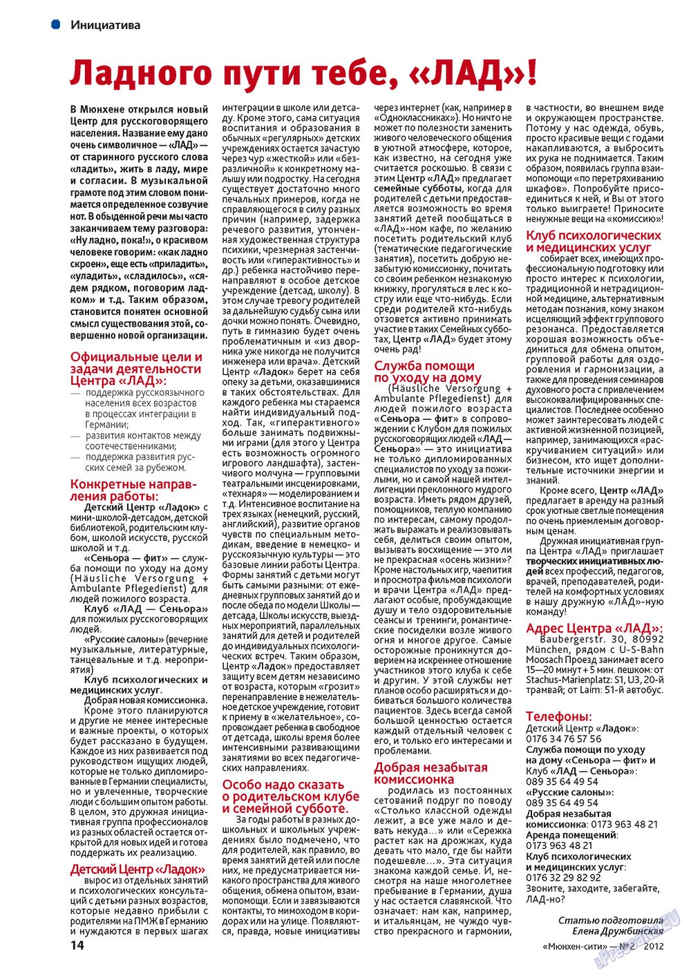 München-city (Zeitschrift). 2012 Jahr, Ausgabe 2, Seite 14