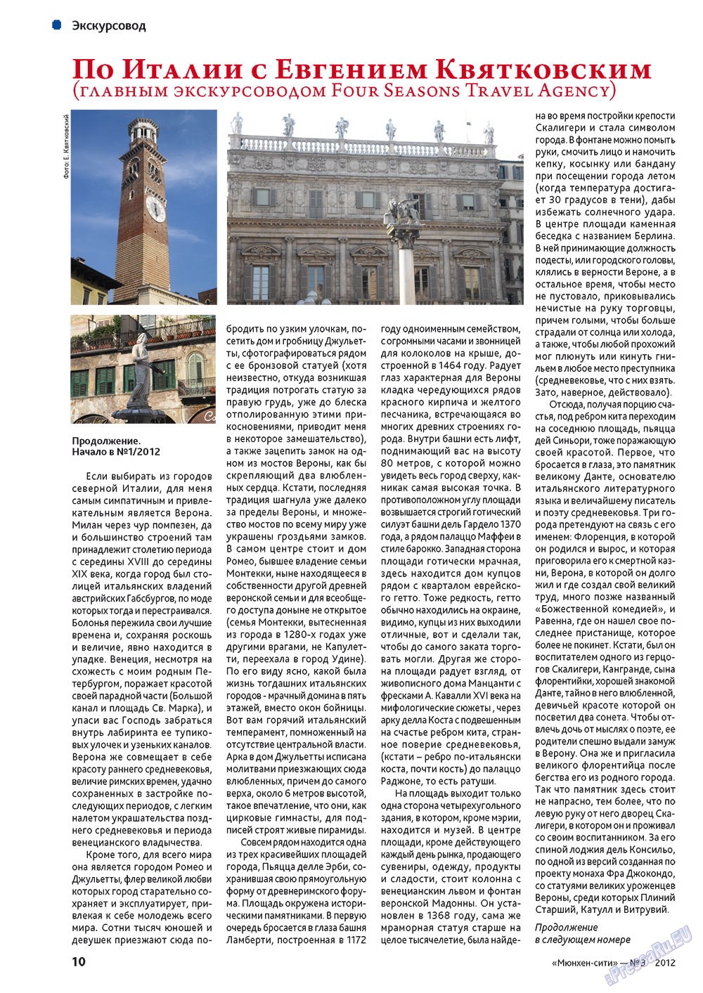 München-city (Zeitschrift). 2012 Jahr, Ausgabe 3, Seite 10