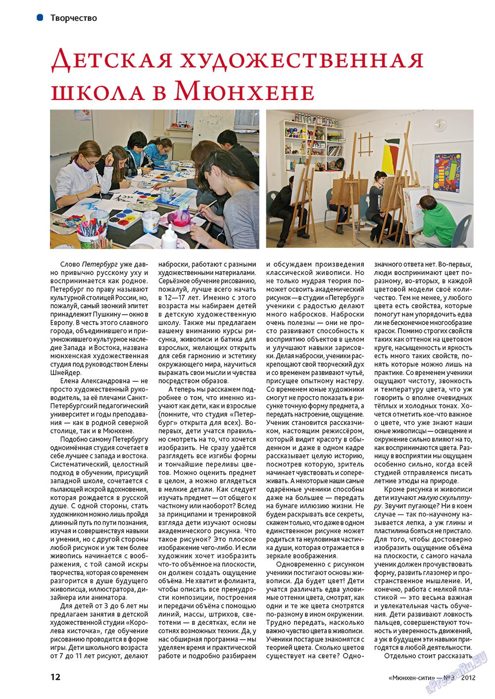 München-city (Zeitschrift). 2012 Jahr, Ausgabe 3, Seite 12