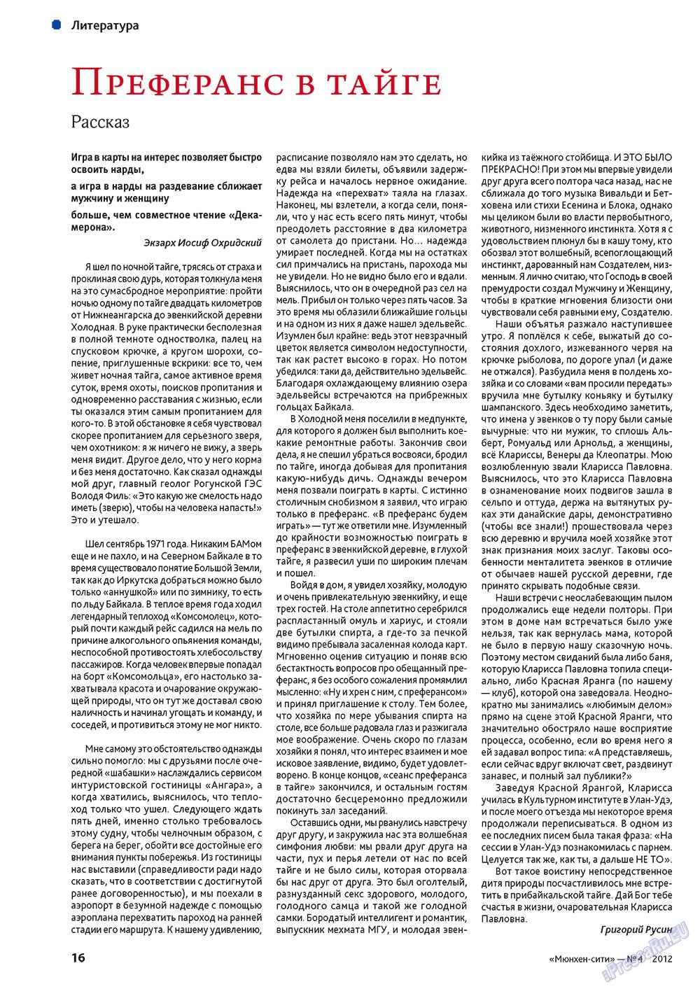 München-city (Zeitschrift). 2012 Jahr, Ausgabe 4, Seite 16