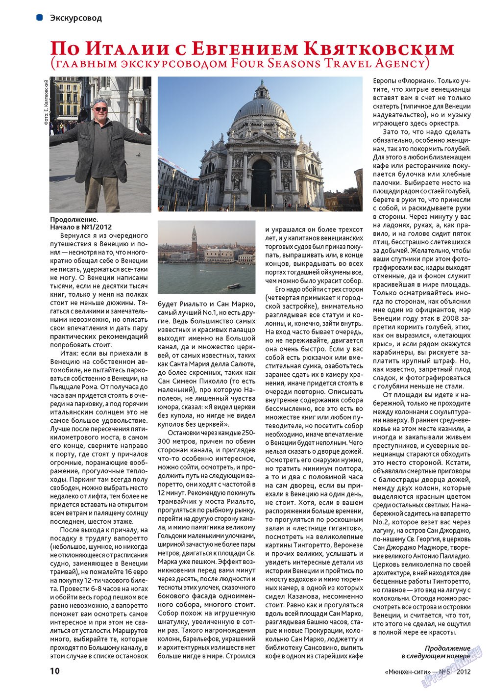 München-city (Zeitschrift). 2012 Jahr, Ausgabe 5, Seite 10