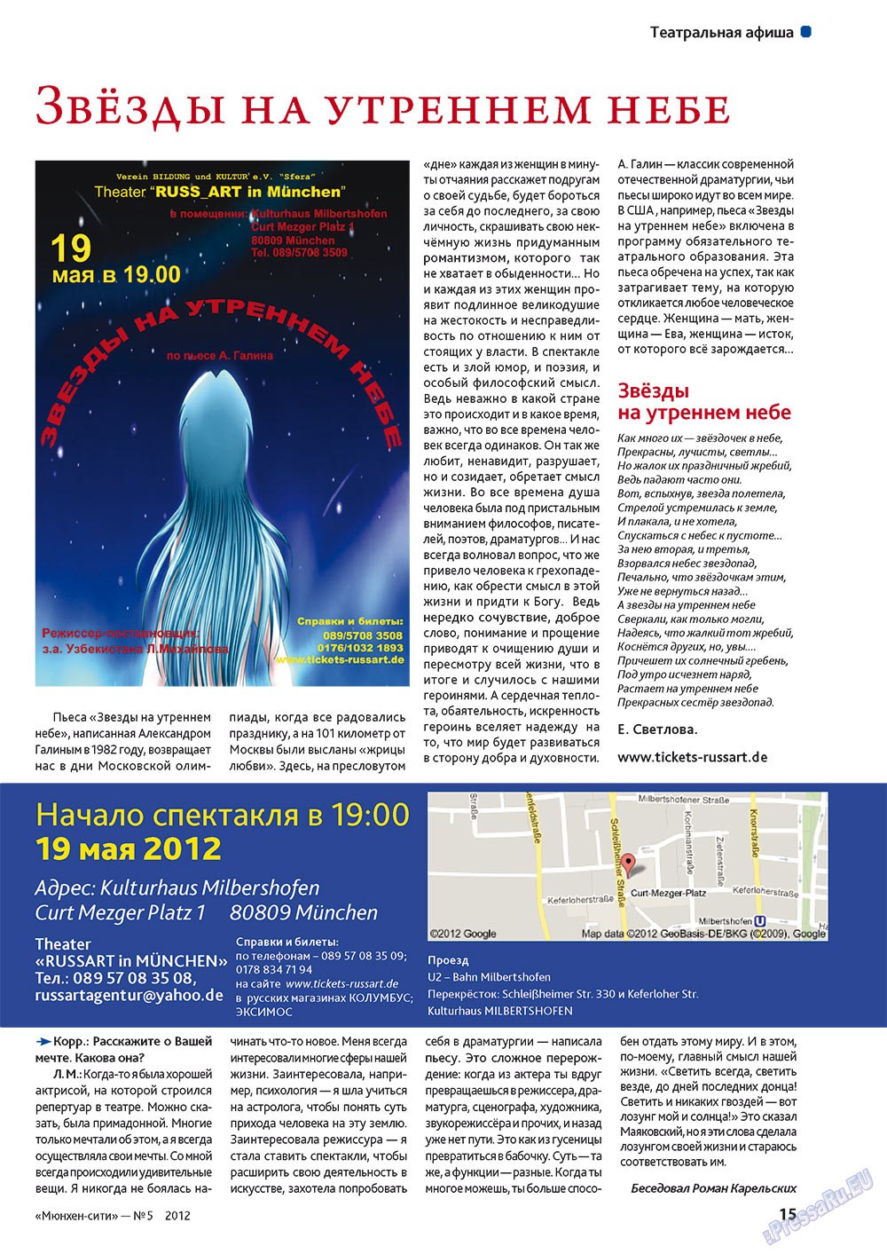 München-city (Zeitschrift). 2012 Jahr, Ausgabe 5, Seite 15