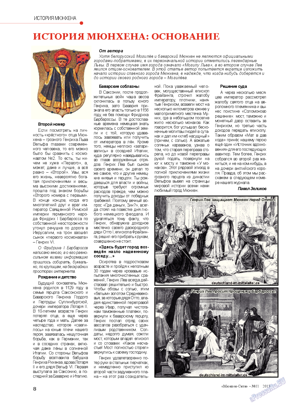 Мюнхен-сити (журнал). 2013 год, номер 11, стр. 8