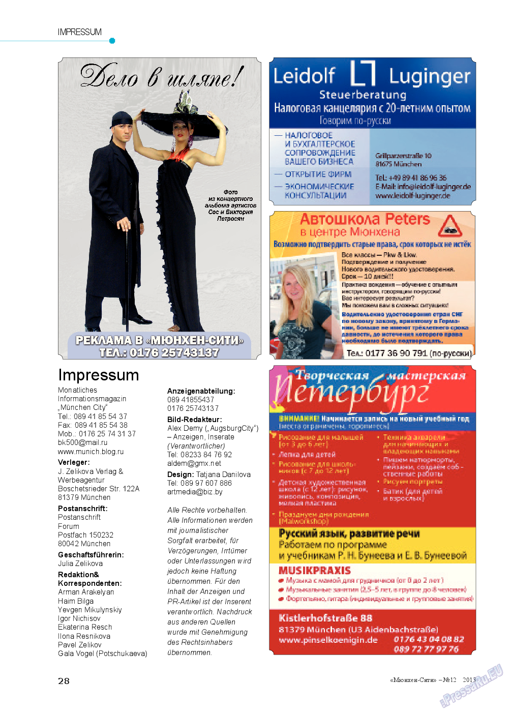 Мюнхен-сити, журнал. 2013 №12 стр.28
