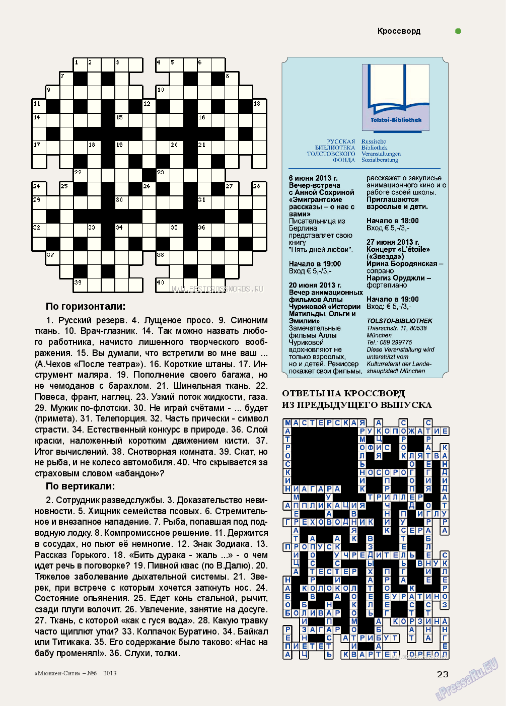 Мюнхен-сити, журнал. 2013 №6 стр.23