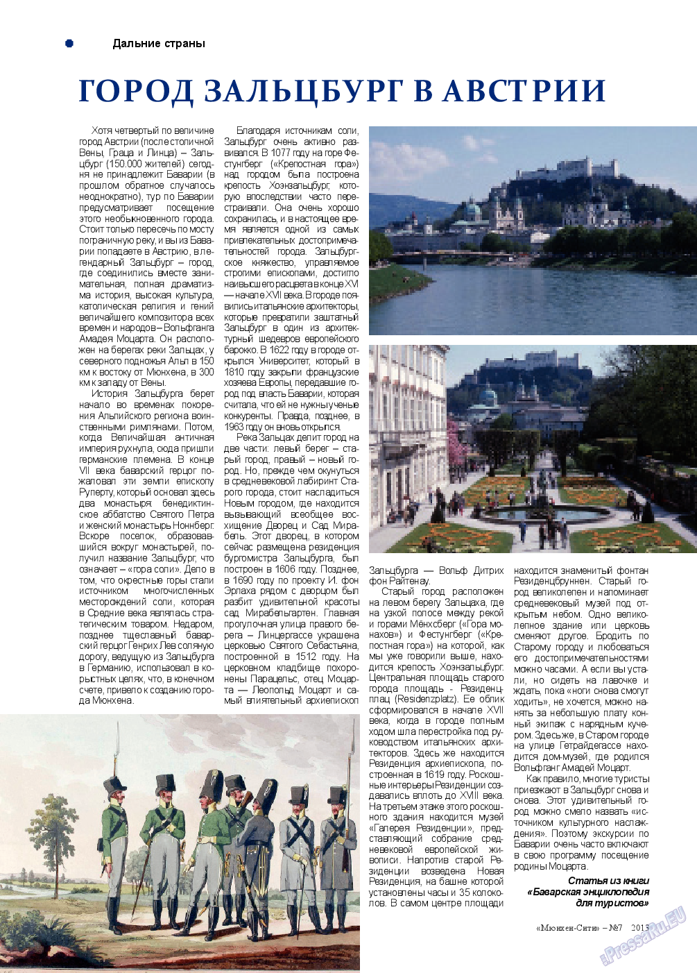 Мюнхен-сити, журнал. 2013 №7 стр.10