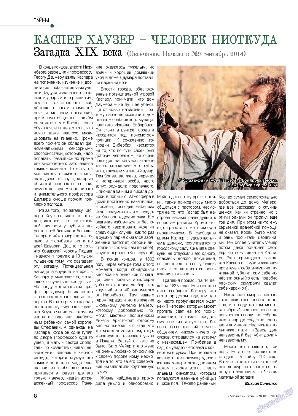 Мюнхен-сити (журнал). 2014 год, номер 10, стр. 8