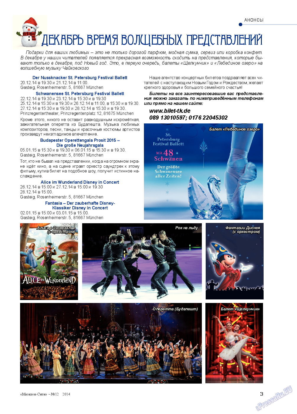 Мюнхен-сити, журнал. 2014 №12 стр.3