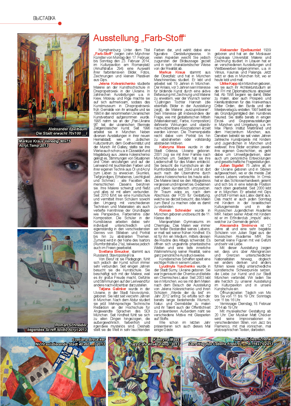 Мюнхен-сити (журнал). 2014 год, номер 2, стр. 6