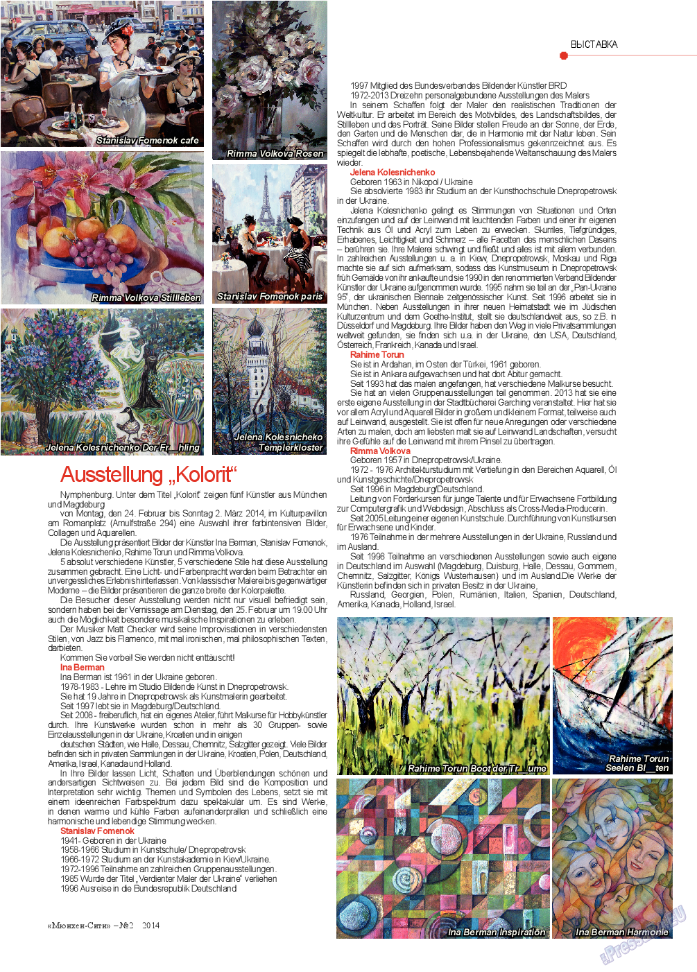 Мюнхен-сити, журнал. 2014 №2 стр.7