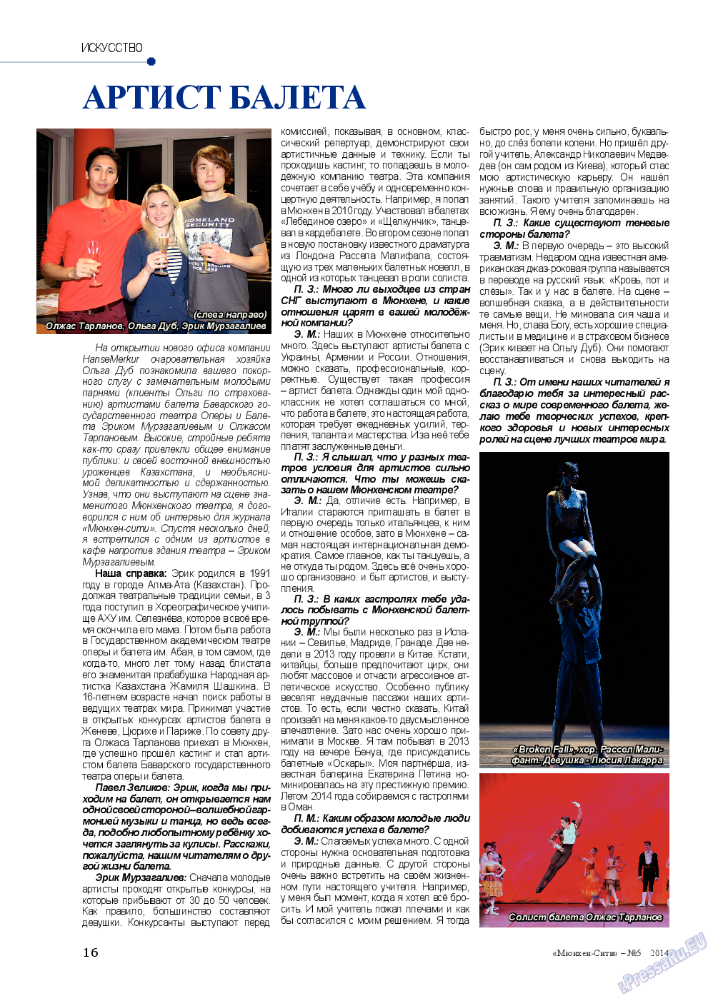 Мюнхен-сити, журнал. 2014 №5 стр.16