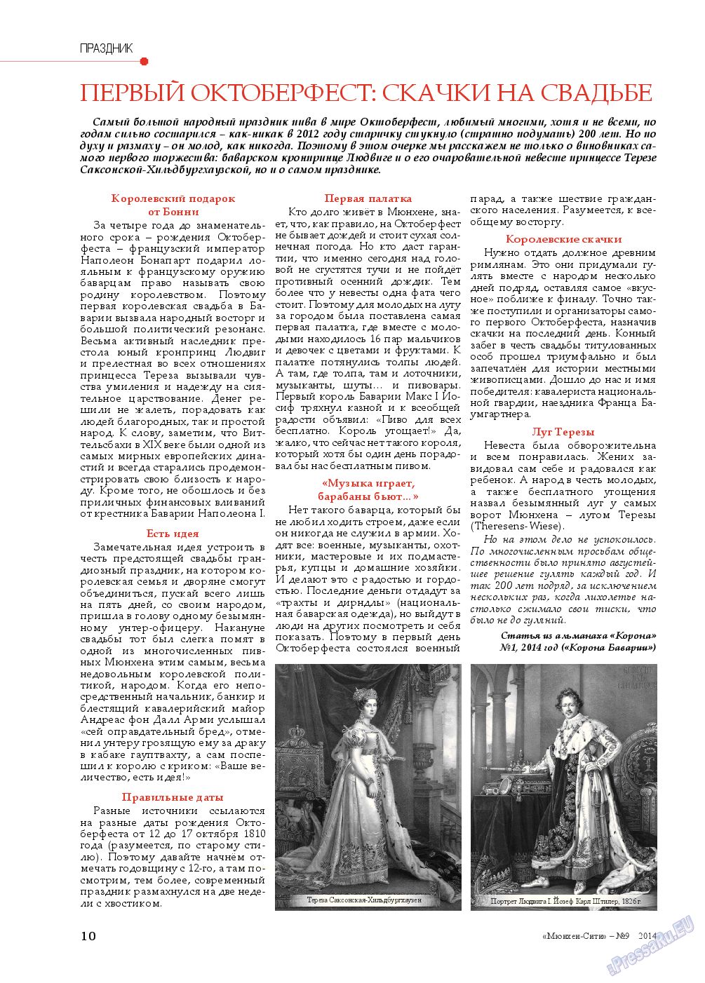 Мюнхен-сити, журнал. 2014 №9 стр.10