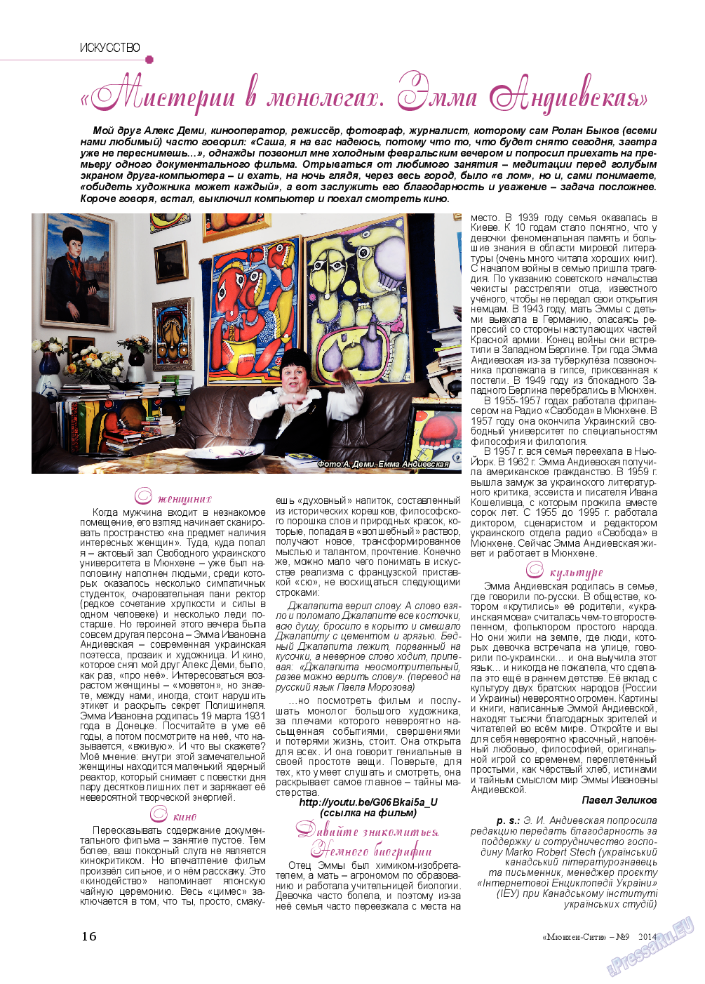 Мюнхен-сити (журнал). 2014 год, номер 9, стр. 16