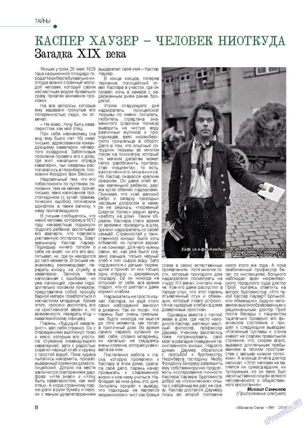 Мюнхен-сити (журнал). 2014 год, номер 9, стр. 8