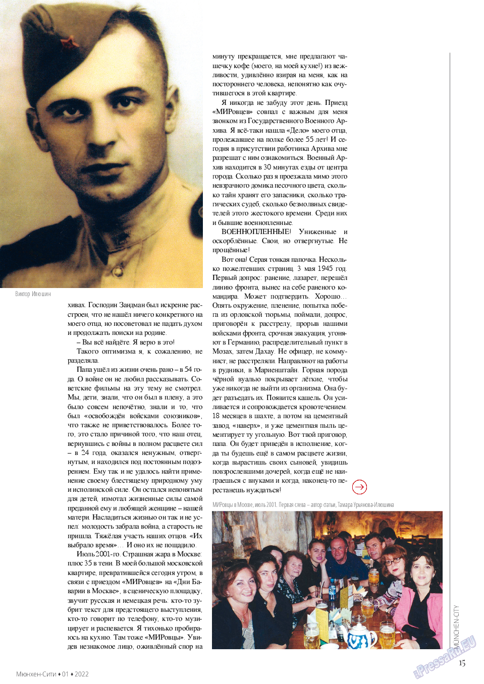 Мюнхен-сити, журнал. 2022 №110 стр.15