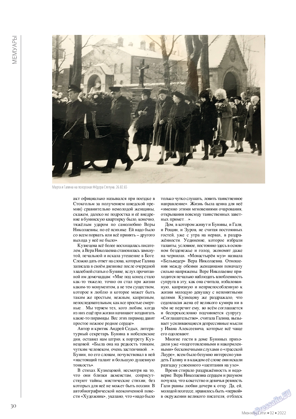 Мюнхен-сити (журнал). 2022 год, номер 111, стр. 30