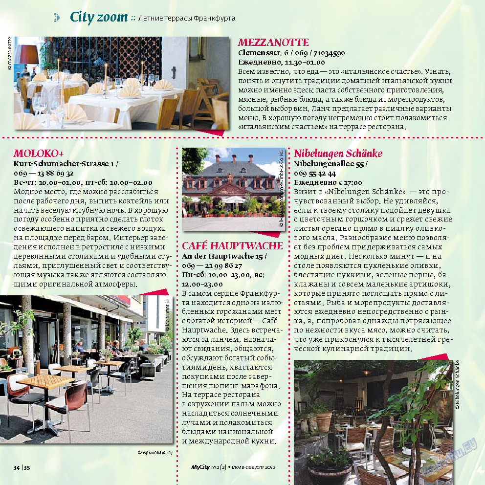 My City Frankfurt am Main, журнал. 2012 №2 стр.34