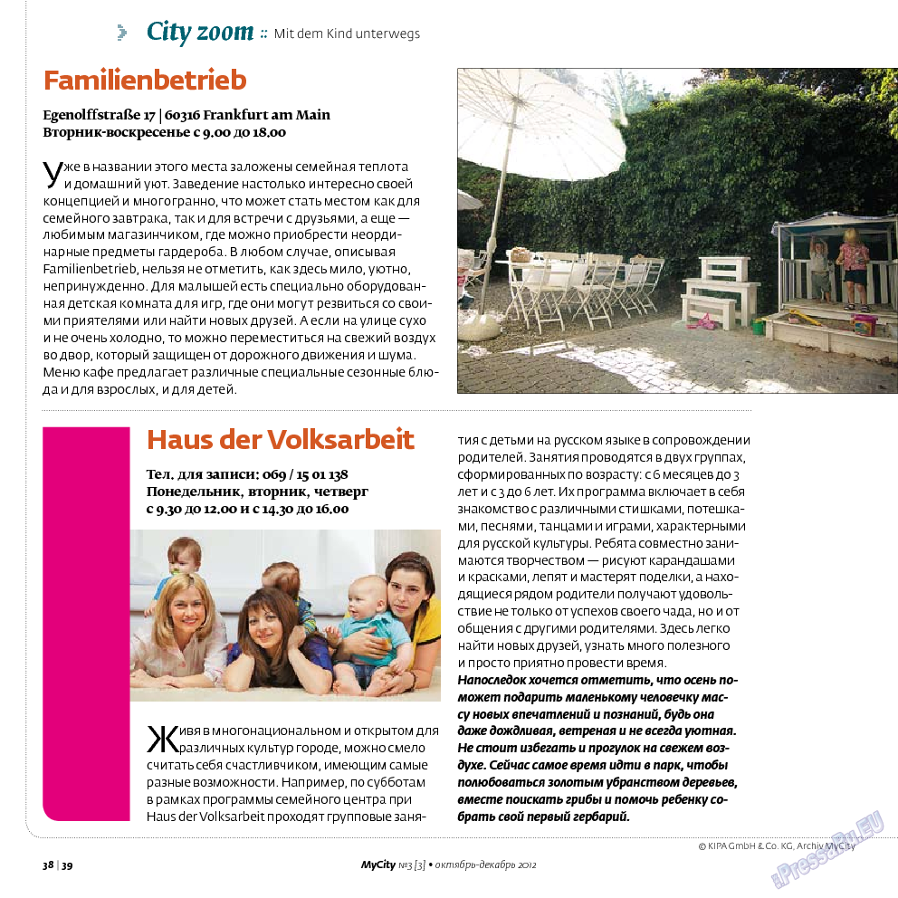 My City Frankfurt am Main, журнал. 2012 №3 стр.38