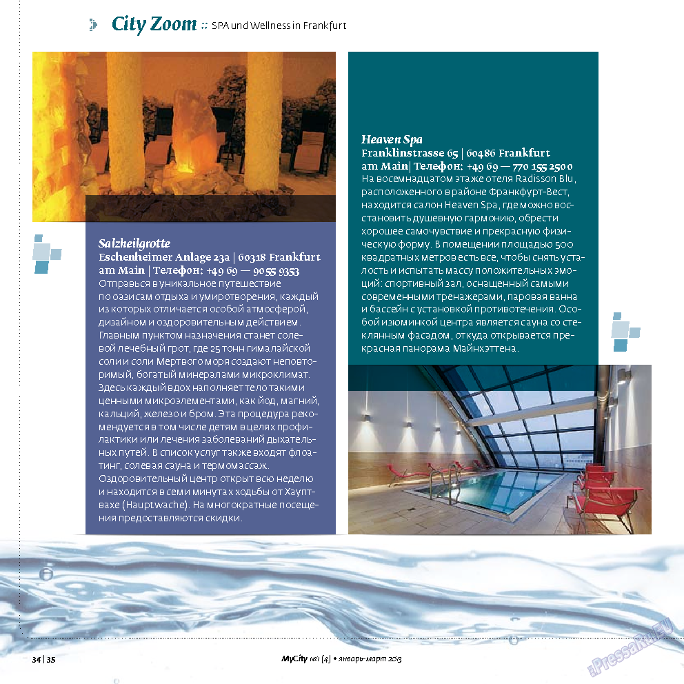 My City Frankfurt am Main, журнал. 2013 №4 стр.34