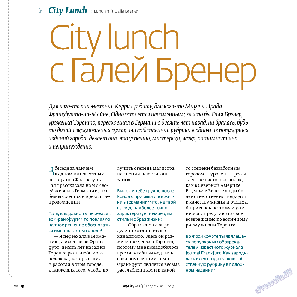 My City Frankfurt am Main (журнал). 2013 год, номер 5, стр. 24