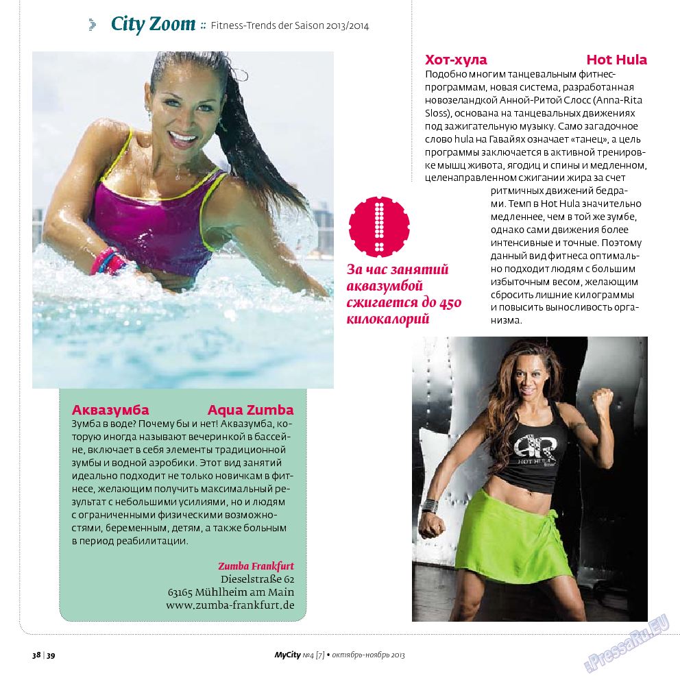 My City Frankfurt am Main, журнал. 2013 №7 стр.38