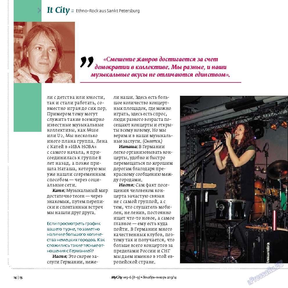 My City Frankfurt am Main, журнал. 2013 №8 стр.14