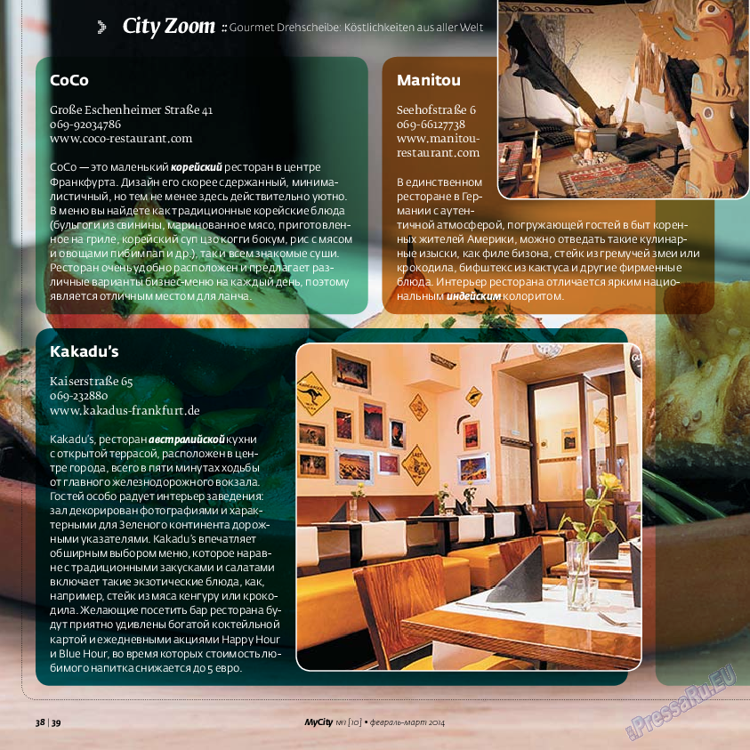 My City Frankfurt am Main (журнал). 2014 год, номер 1, стр. 38