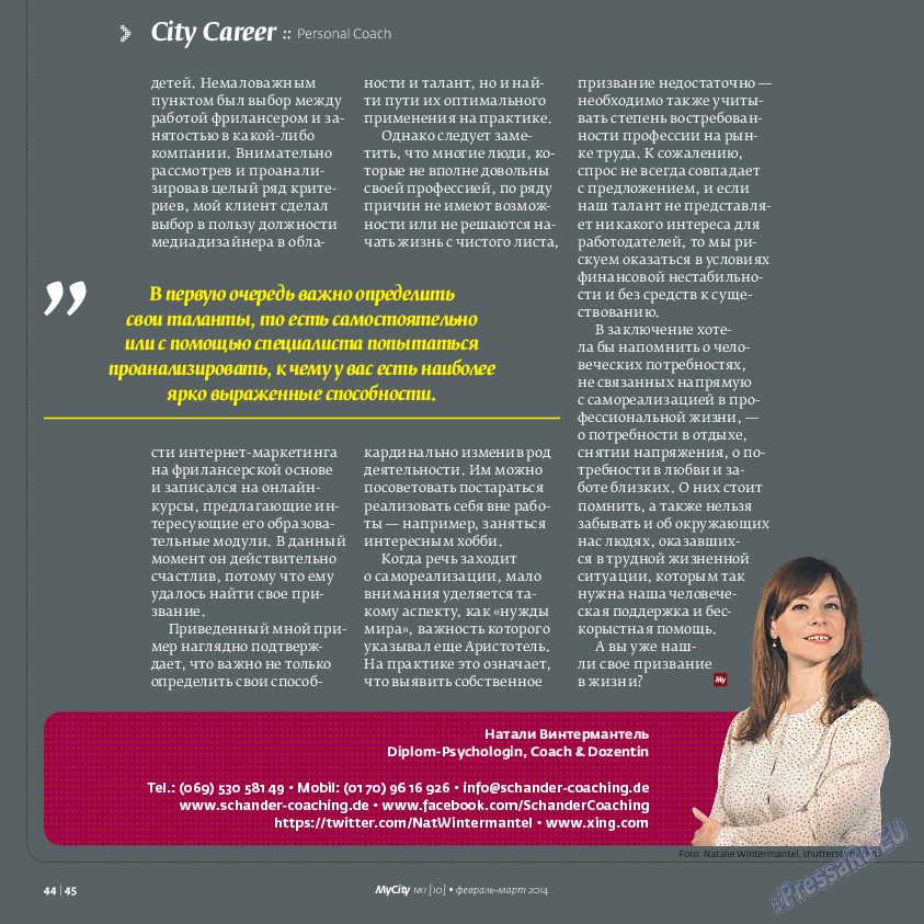 My City Frankfurt am Main (журнал). 2014 год, номер 1, стр. 44