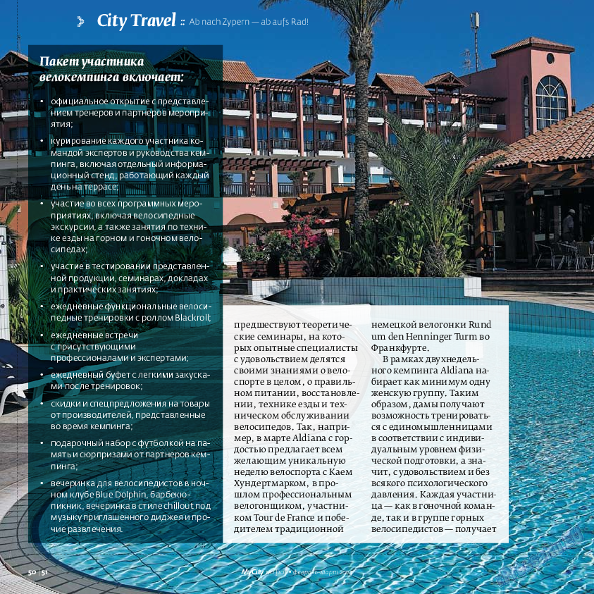My City Frankfurt am Main (журнал). 2014 год, номер 1, стр. 50