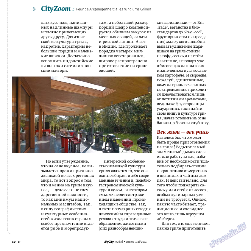 My City Frankfurt am Main (журнал). 2014 год, номер 2, стр. 40