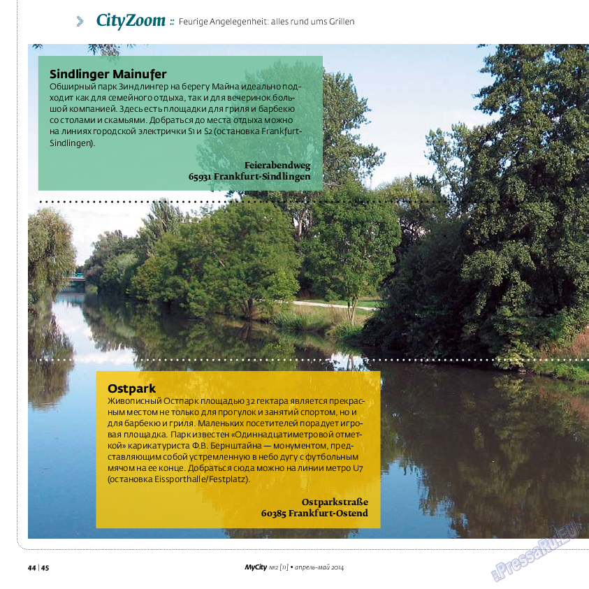 My City Frankfurt am Main, журнал. 2014 №2 стр.44