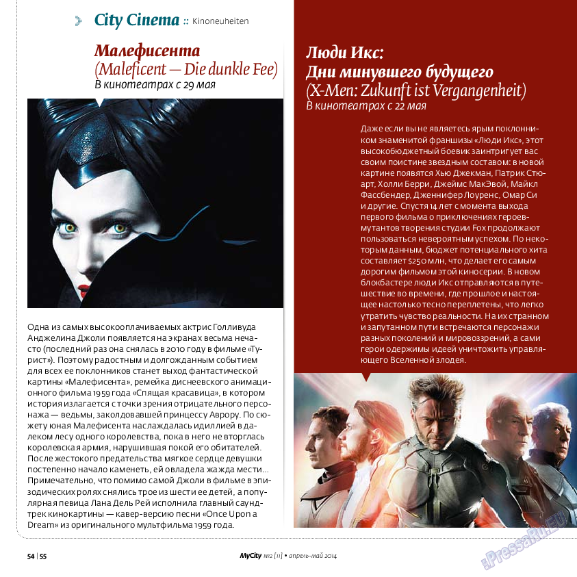 My City Frankfurt am Main, журнал. 2014 №2 стр.54