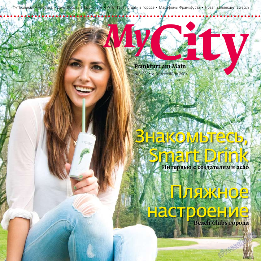 My City Frankfurt am Main, журнал. 2014 №3 стр.1